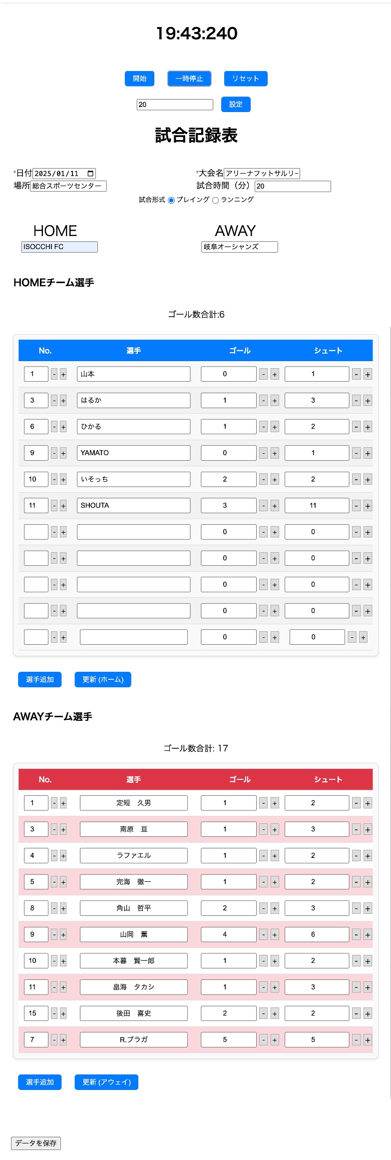 v-spo.comの画面イメージ